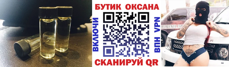 Бутират BDO  Венёв 
