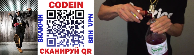 купить закладку  Венёв  Кодеиновый сироп Lean напиток Lean (лин) 
