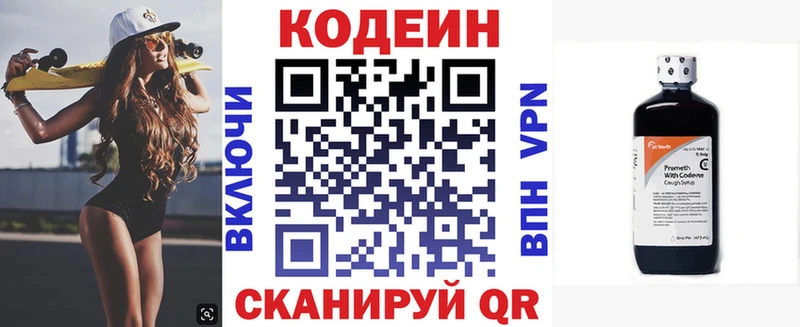 Кодеиновый сироп Lean напиток Lean (лин) Венёв