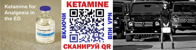 Кетамин VHQ  Венёв 